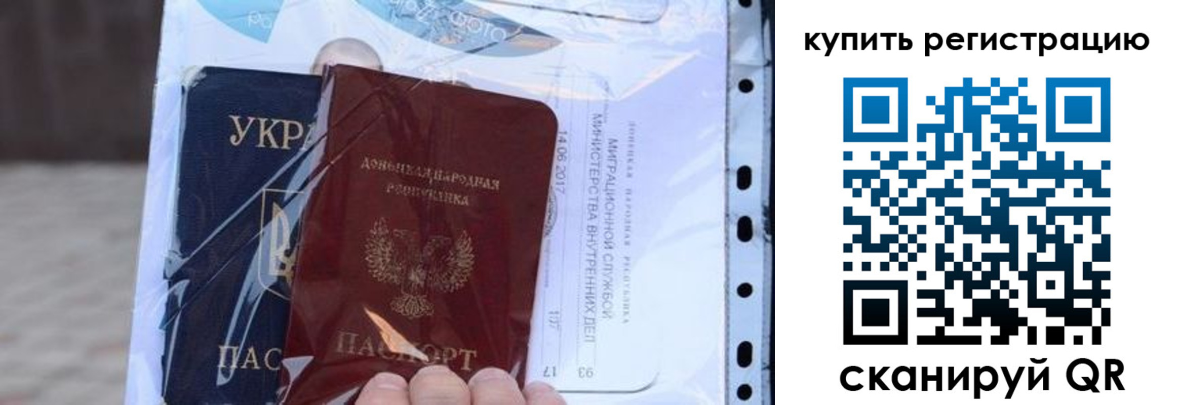 прописка для работы в Амурской области