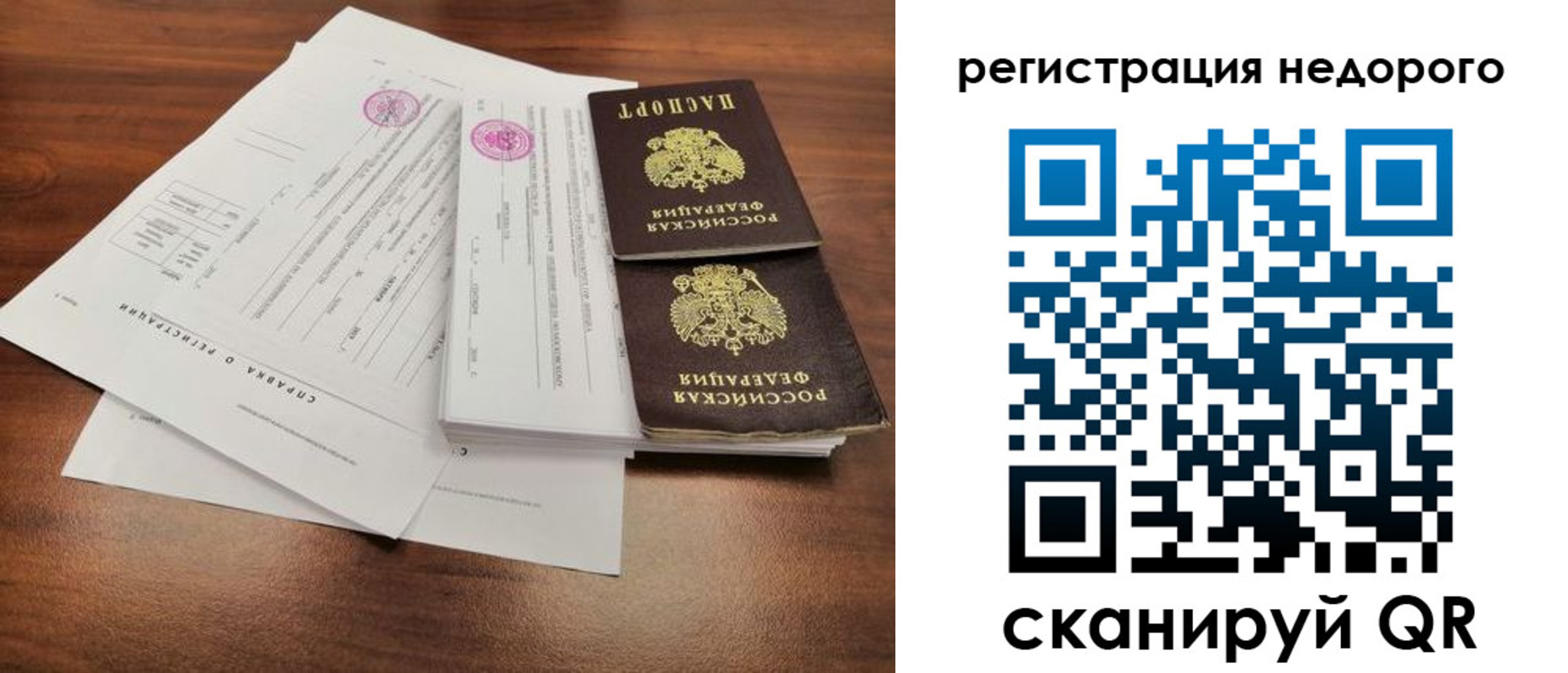 регистрация для школы в Амурской области
