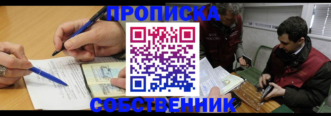 прописка для военкомата в Амурской области