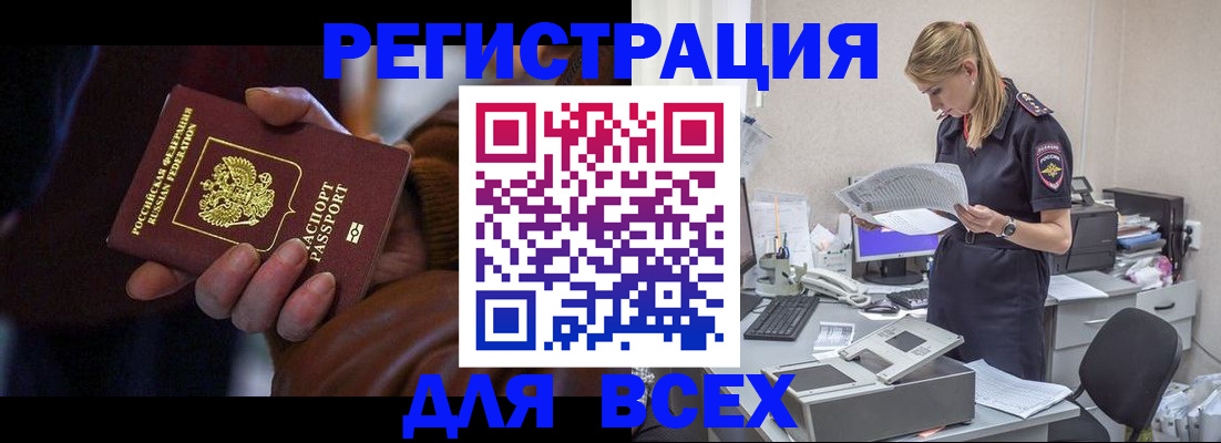 прописка поиск в Амурской области